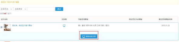 淘寶神筆自定義模板可以克隆嗎