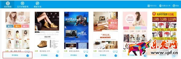 淘寶神筆自定義模板可以克隆嗎