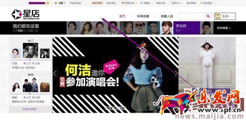 鉆展明星店鋪入口怎么找? 鉆展明星店鋪入口怎么找?