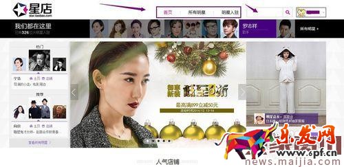 鉆展明星店鋪入口怎么找? 鉆展明星店鋪入口怎么找?