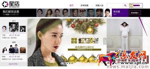 鉆展明星店鋪入口怎么找? 鉆展明星店鋪入口怎么找?