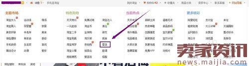 鉆展明星店鋪入口怎么找? 鉆展明星店鋪入口怎么找?