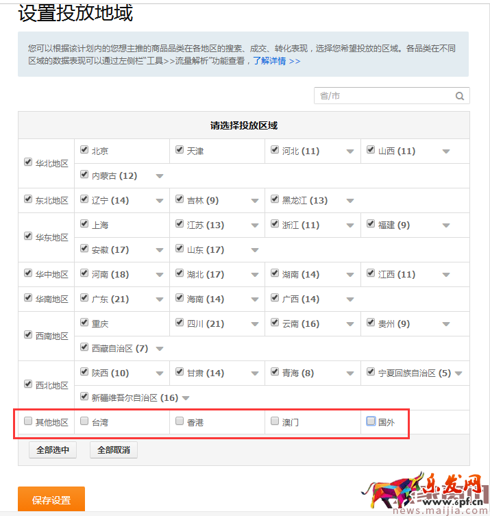 【直通車系列篇】04 愛你更多一點,直通車測款 【直通車系列篇】04 愛你更多一點,直通車測款