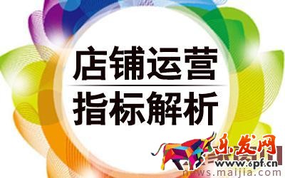 淘寶店鋪運營各種率的計算 淘寶店鋪運營各種率的計算