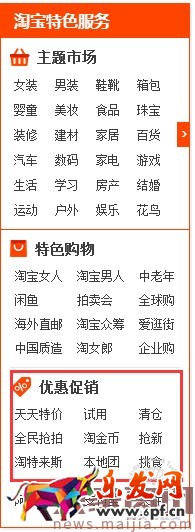 九大要點,提升店鋪轉化率! 九大要點,提升店鋪轉化率!