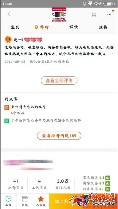 手淘問大家新手教程及玩法攻略 手淘問大家新手教程及玩法攻略
