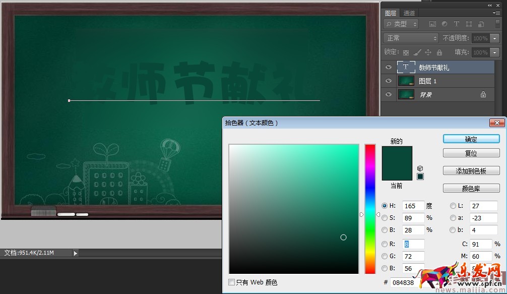 在PS中粉筆字如何制作? 在PS中粉筆字如何制作?