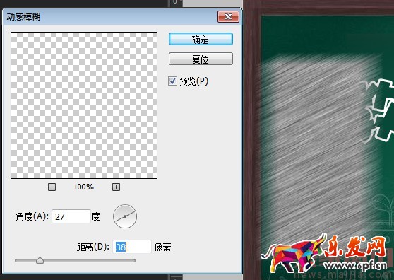 在PS中粉筆字如何制作? 在PS中粉筆字如何制作?