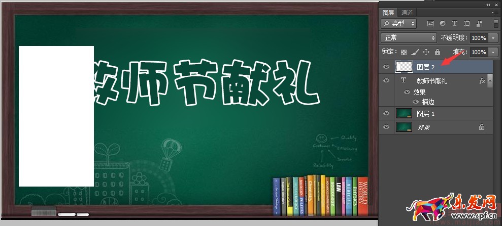 在PS中粉筆字如何制作? 在PS中粉筆字如何制作?