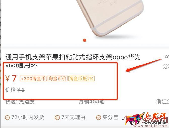 淘金幣五折兌和淘金幣七折兌報名入口 淘金幣五折兌和淘金幣七折兌報名入口