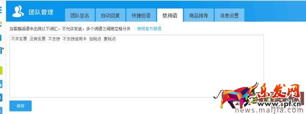 作為淘寶客服,這些雷區你不能去踩 作為淘寶客服,這些雷區你不能去踩