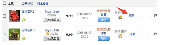 淘寶極速退款條件 淘寶極速退款條件