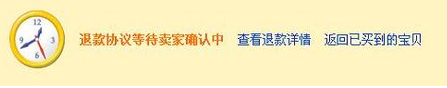 淘寶極速退款條件 淘寶極速退款條件