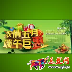 2017淘寶端午節活動力度大嗎?淘寶端午節有哪些活動? 2017淘寶端午節活動力度大嗎?淘寶端午節有哪些活動?