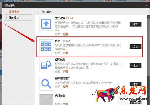 淘寶怎么設置店鋪簡介 淘寶怎么設置店鋪簡介