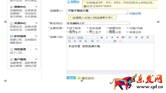 淘寶怎么設置店鋪簡介 淘寶怎么設置店鋪簡介