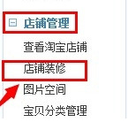 淘寶怎么設置店鋪簡介 淘寶怎么設置店鋪簡介