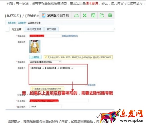 淘寶怎么設置店鋪簡介 淘寶怎么設置店鋪簡介