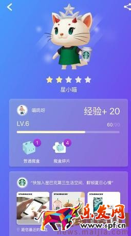 ?淘寶捉貓貓游戲詳細教程 ?淘寶捉貓貓游戲詳細教程