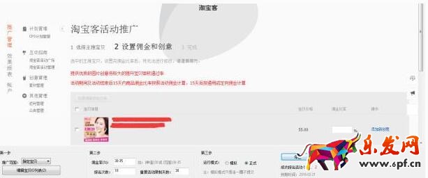 淘寶賣家怎樣開(kāi)通鵲橋.jpg 淘寶賣家怎樣開(kāi)通鵲橋.jpg