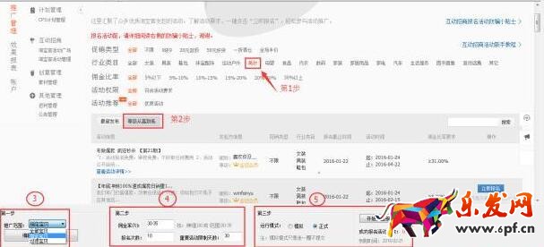 淘寶賣家怎樣開(kāi)通鵲橋.jpg 淘寶賣家怎樣開(kāi)通鵲橋.jpg