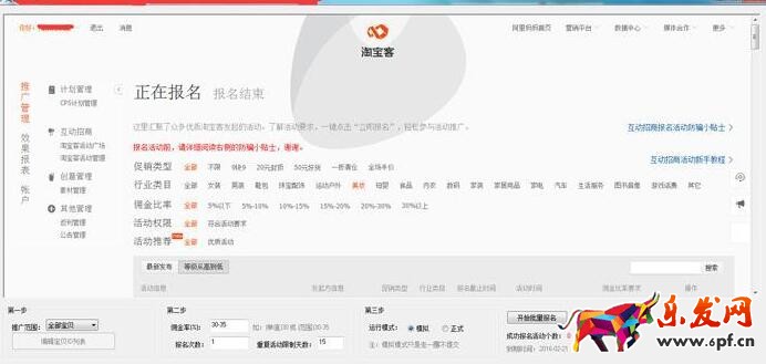 淘寶賣家怎樣開(kāi)通鵲橋.jpg 淘寶賣家怎樣開(kāi)通鵲橋.jpg