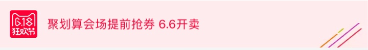 2017聚66購物券使用規(guī)則有哪些? 2017聚66購物券使用規(guī)則有哪些?