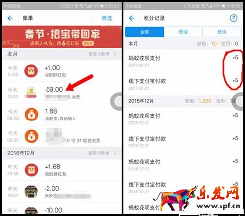 2017支付寶積分新規定 2017支付寶積分新規定