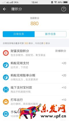2017支付寶積分怎么賺 2017支付寶積分怎么賺