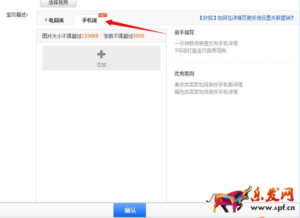 手機淘寶詳情頁哪里改 手機淘寶詳情頁哪里改