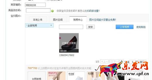 淘寶主圖視頻要錢嗎 淘寶主圖視頻要錢嗎