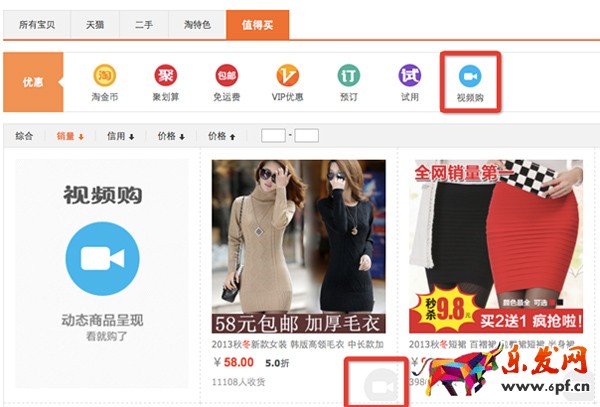 淘寶主圖視頻有多少秒 淘寶主圖視頻有多少秒