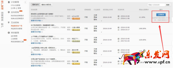 新手賣家怎么找淘寶客推廣 新手賣家怎么找淘寶客推廣