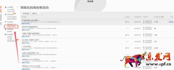 新手賣家怎么找淘寶客推廣 新手賣家怎么找淘寶客推廣