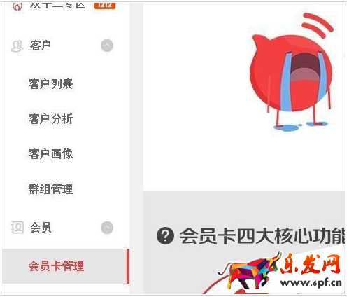 淘寶店鋪會員制度怎么設(shè)置?5.png 淘寶店鋪會員制度怎么設(shè)置?5.png