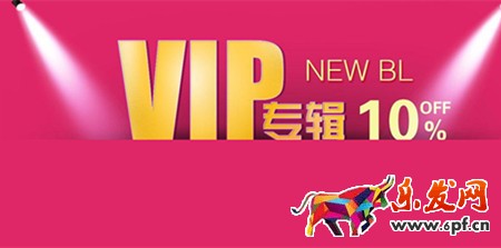 淘寶設置vip價格有用嗎 淘寶設置vip價格有用嗎
