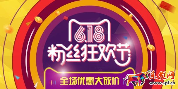 618是什么日子？618和雙11哪個便宜？