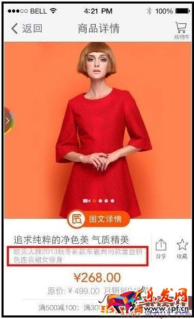 淘寶寶貝賣點模板及設置流程 淘寶寶貝賣點模板及設置流程