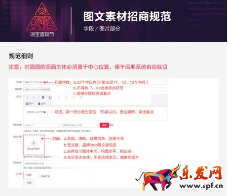 淘寶造物節(jié)