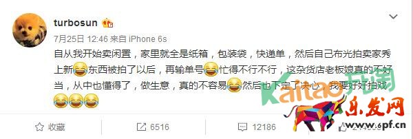 孫儷等花開雜貨鋪 孫儷等花開雜貨鋪