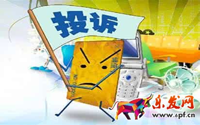 被賣家投訴有什么后果.jpg 被賣家投訴有什么后果.jpg