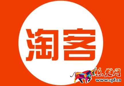 淘寶客怎么找商家推廣.jpg 淘寶客怎么找商家推廣.jpg