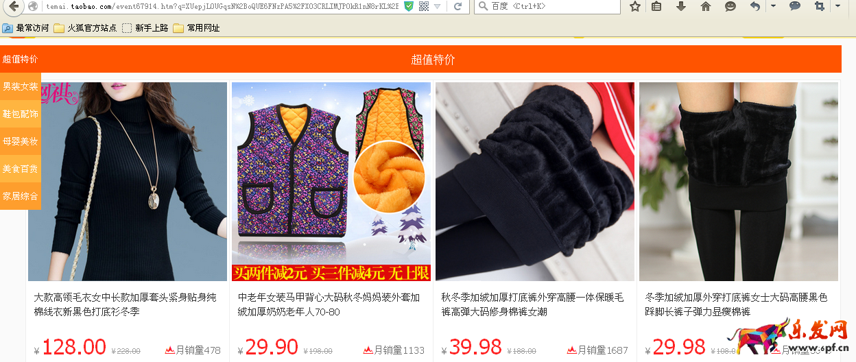 淘寶客怎么找商家談高傭金.jpg 淘寶客怎么找商家談高傭金.jpg