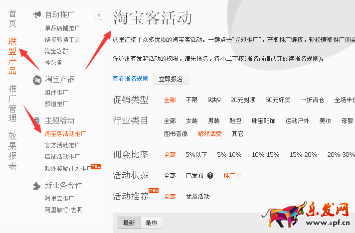 淘寶客怎么找商家談高傭金.jpg 淘寶客怎么找商家談高傭金.jpg