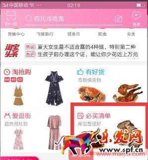 手淘人群及手淘流量入口介紹 手淘人群及手淘流量入口介紹