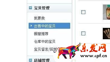 淘寶一口價(jià)是什么意思1.jpg 淘寶一口價(jià)是什么意思1.jpg