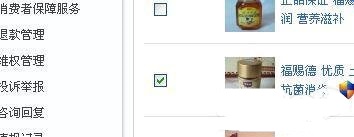 淘寶一口價(jià)是什么意思2.jpg 淘寶一口價(jià)是什么意思2.jpg