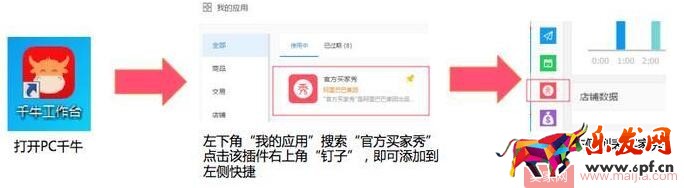 千牛買家秀設置方法 千牛買家秀設置方法