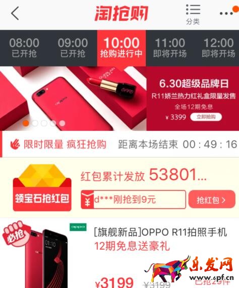 手機淘寶秒殺在哪里找.jpg 手機淘寶秒殺在哪里找.jpg