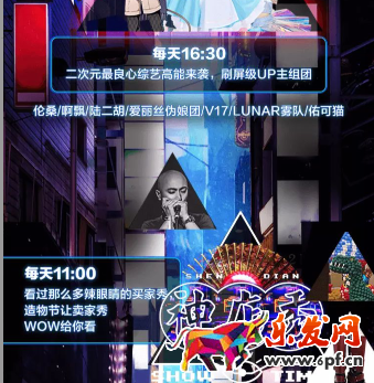 2017淘寶造物節好不好玩? 2017淘寶造物節好不好玩?